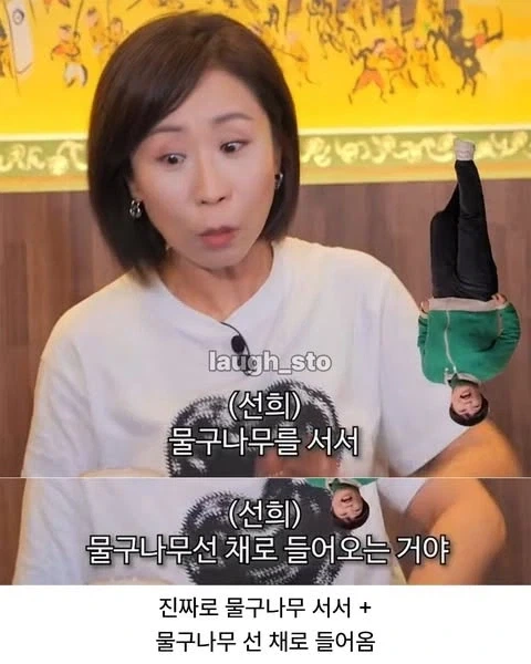 보법이 다른 조혜련_4.webp