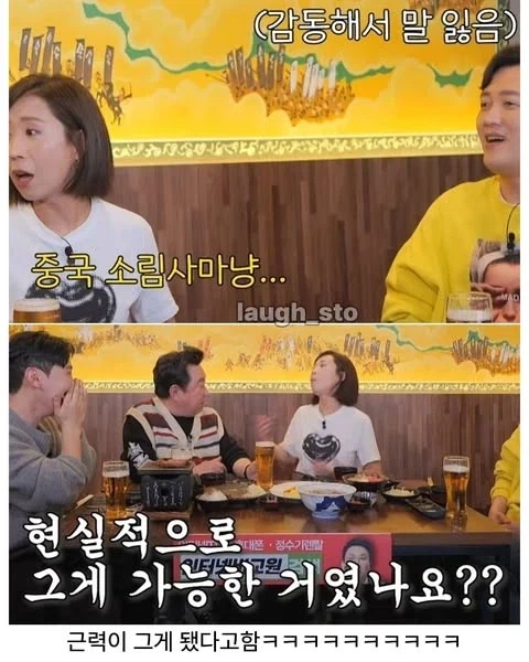 보법이 다른 조혜련_6.webp