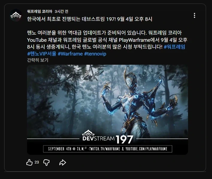 워프레임) 대체 무슨일이......!?_1.webp