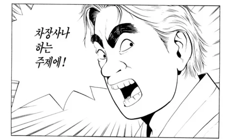 식객)성찬 아버지 대사 보니까 성찬이 스펙이 개사기인게 느껴짐_2.webp