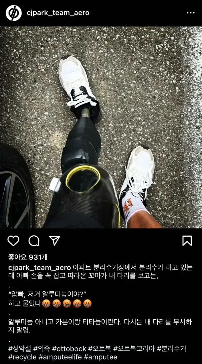 꼬마야, 내 다리를 그따위 질 낮은 물건이라 생각하지 마렴.jpg_1.webp