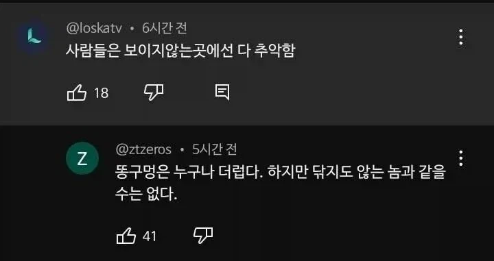사람들은 보이지 않는 곳에선 다 추악함.jpg_1.webp