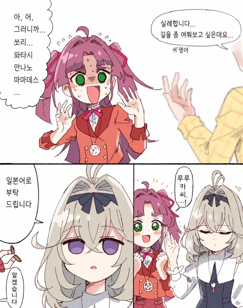 프리큐어)미쿠루를 구해주는 믿음직한 선배 루루카_1.webp
