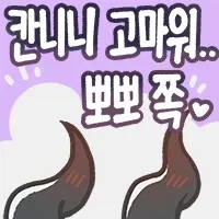 [엔드필드] 티프로스 자세가 왜이래_5.webp