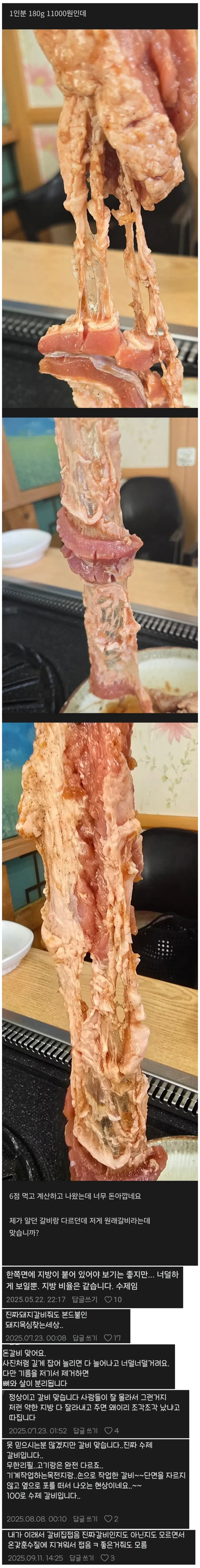 진짜를 제대로 팔면 오히려 욕먹어서 고민한다는 업계_1.webp