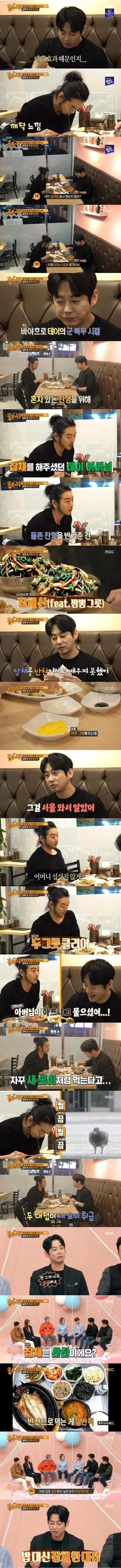 잡채가 반찬인줄 몰랐던 연예인_1.webp
