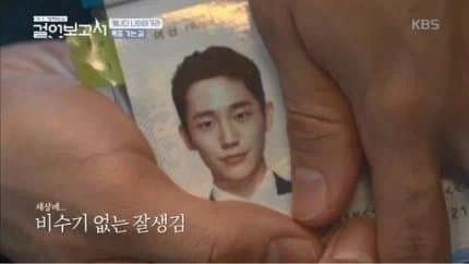 정해인 증명사진.jpg_2.webp