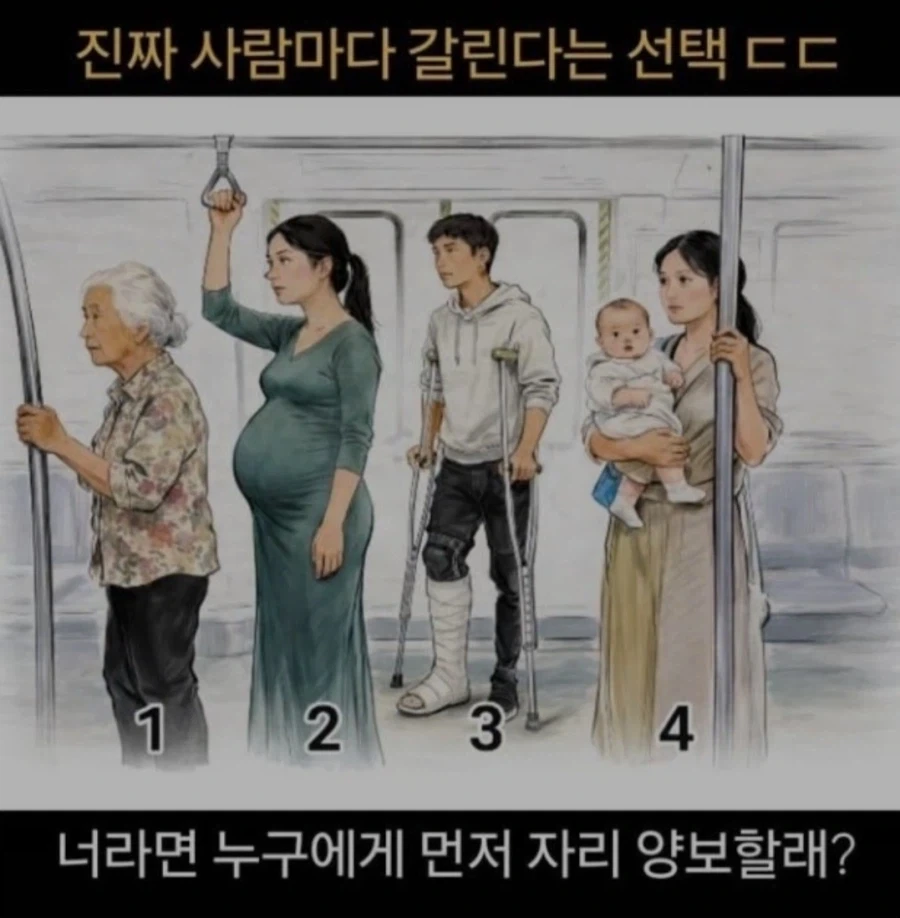 진짜 사람마다 갈린다는 선택_1.webp