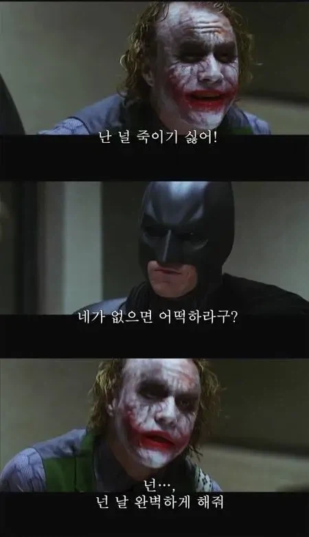 히어로물의 빌런 정체성에서 인상깊었던 명대사.JPG_1.webp