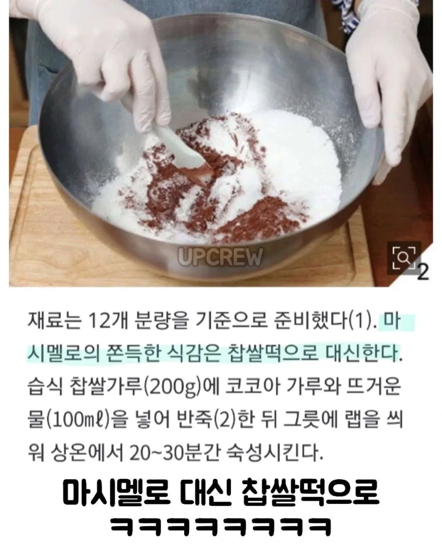 국산 농산물로 만들었다는 두쫀쿠_2.webp