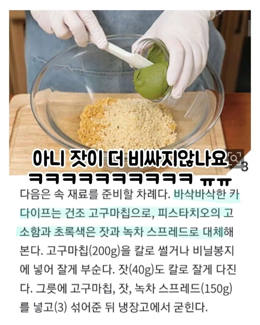 국산 농산물로 만들었다는 두쫀쿠_3.webp