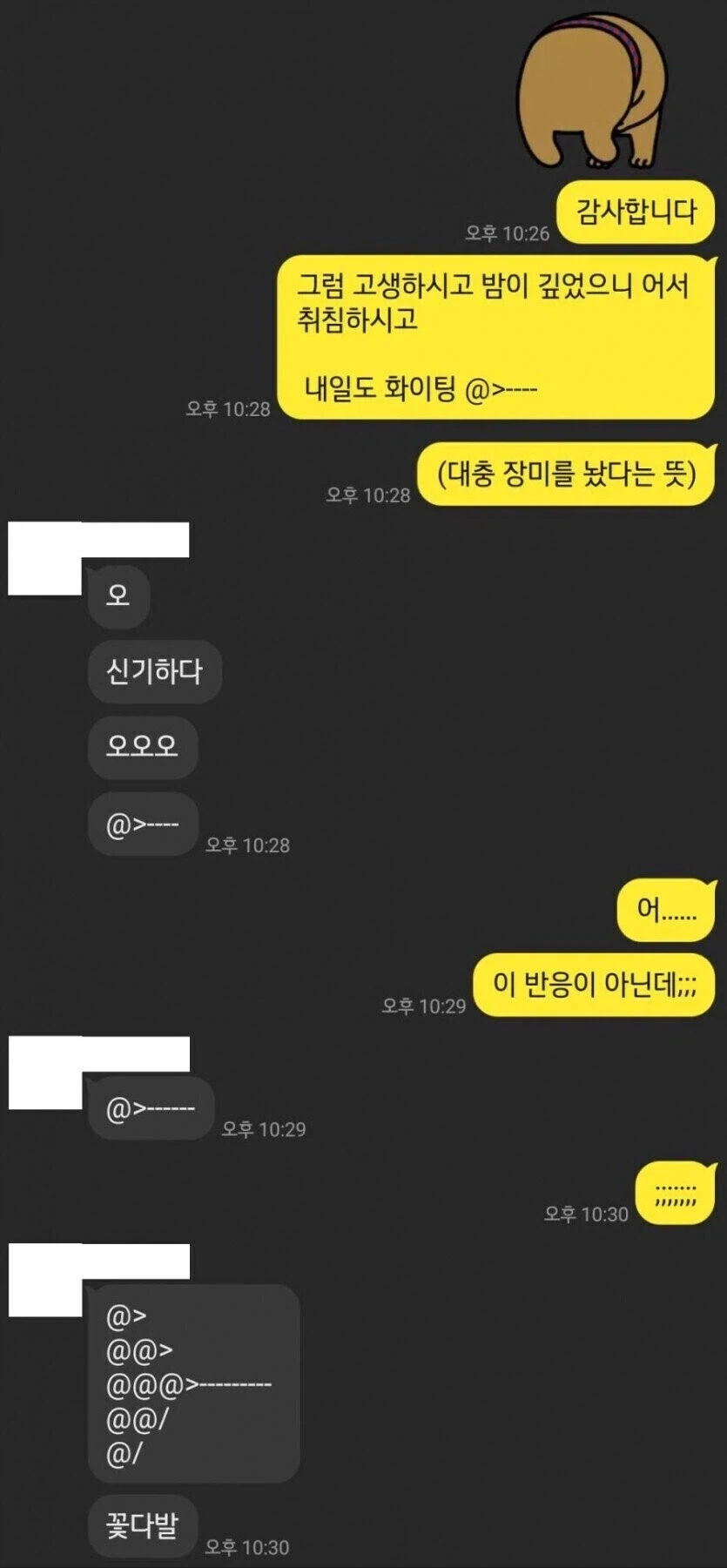 어…? 이, 이런 반응을 기대하고 던진 개드립이 아닌데…;;;;;;.jpg_1.webp