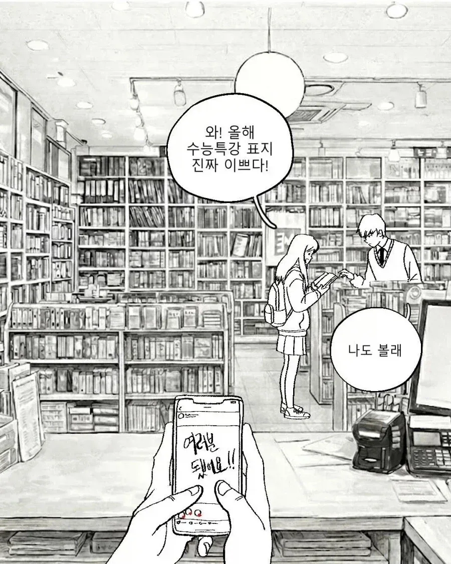 현실 러브코미디.JPG_2.webp