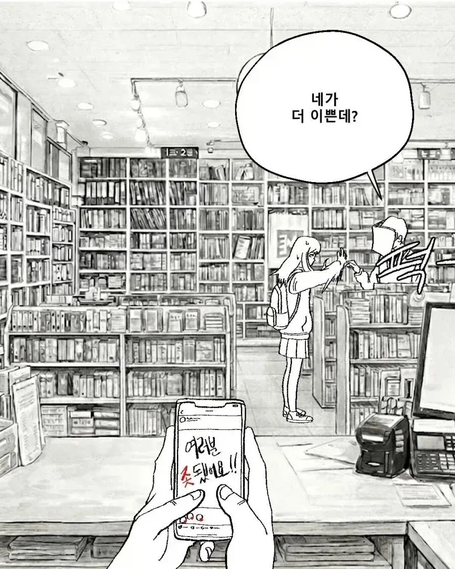 현실 러브코미디.JPG_3.webp
