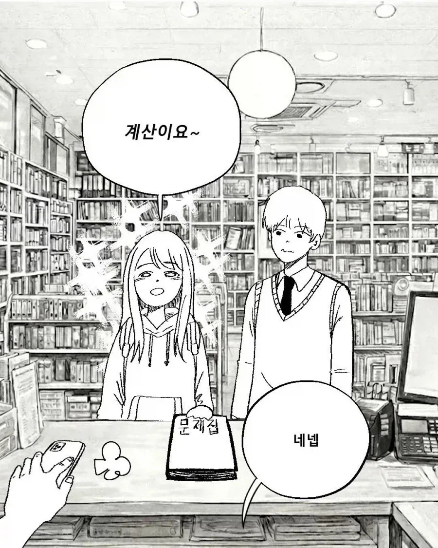 현실 러브코미디.JPG_4.webp
