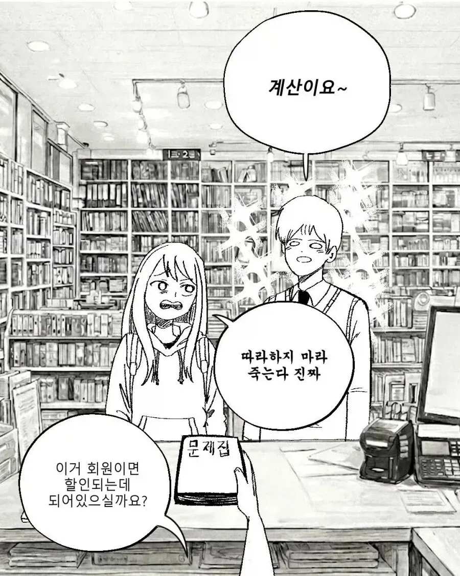 현실 러브코미디.JPG_5.webp