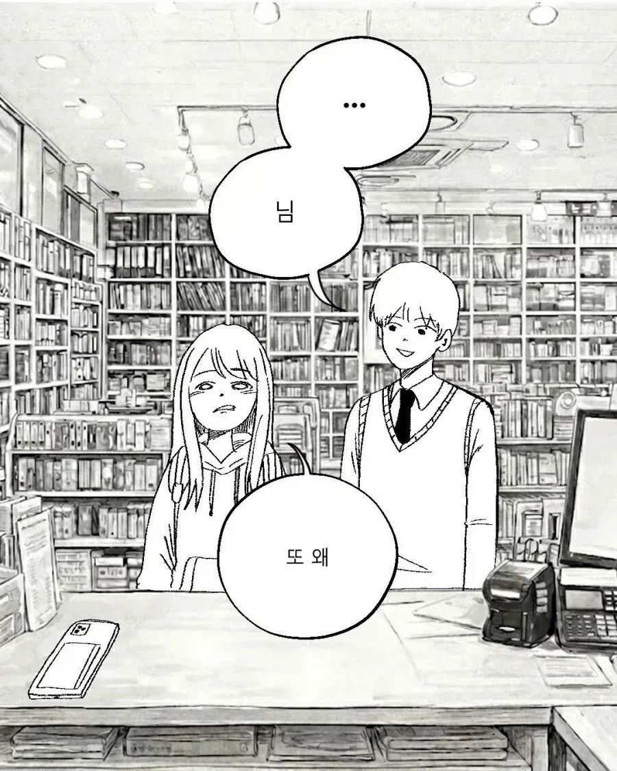 현실 러브코미디.JPG_7.webp