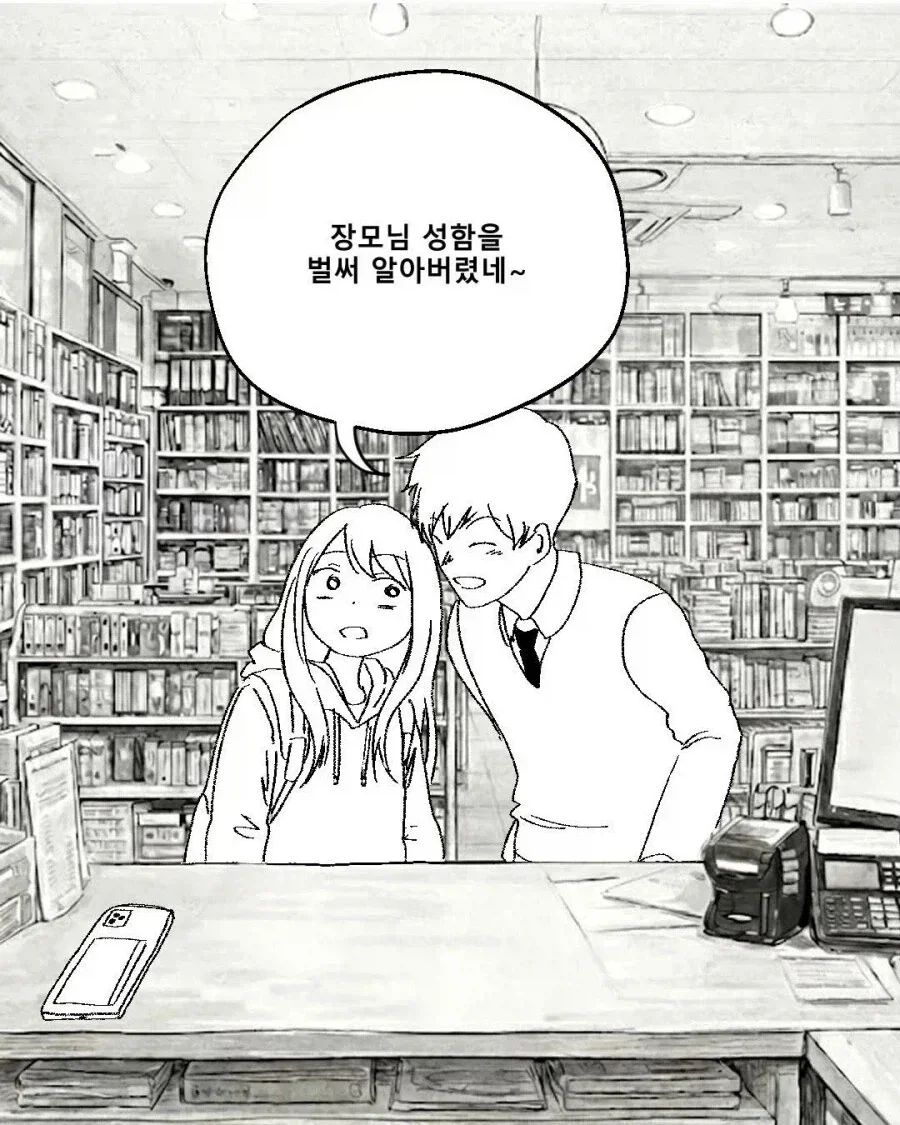 현실 러브코미디.JPG_8.webp