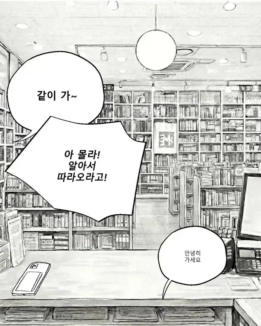 현실 러브코미디.JPG_11.webp