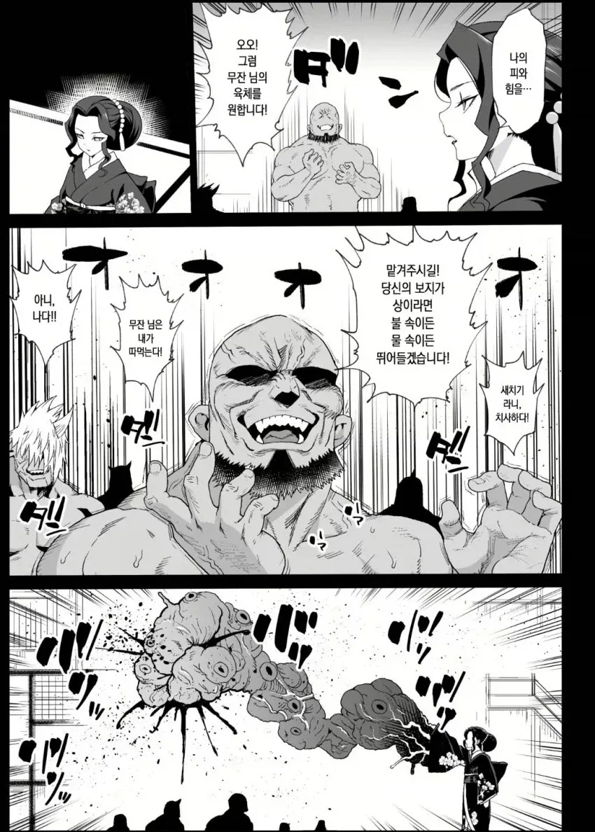 너무 강력한 오니를 만든 무잔의 최후_2.webp
