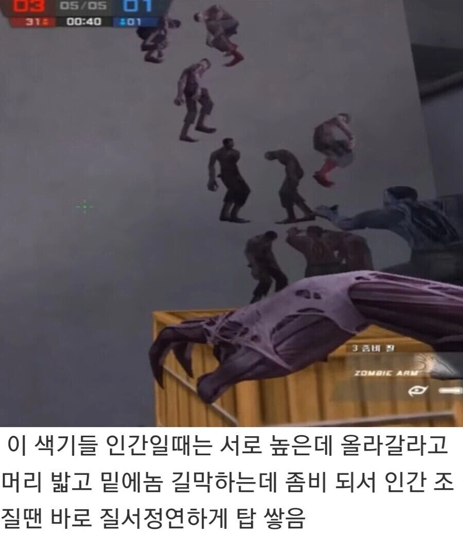 그 어떤 게임보다 좀비사태를 잘 표현한 게임_1.webp