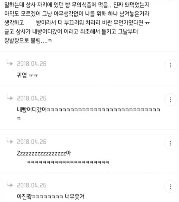 직장에서 별명이