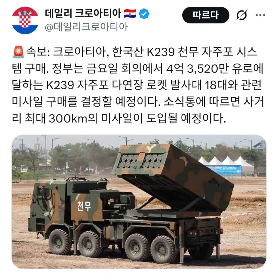 폴란드이어 한국무기 구매한 동유럽 국가_1.webp