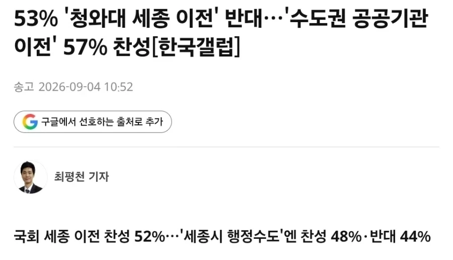 세종 행정도시는 대안있냐하면 답이 보이지_1.webp
