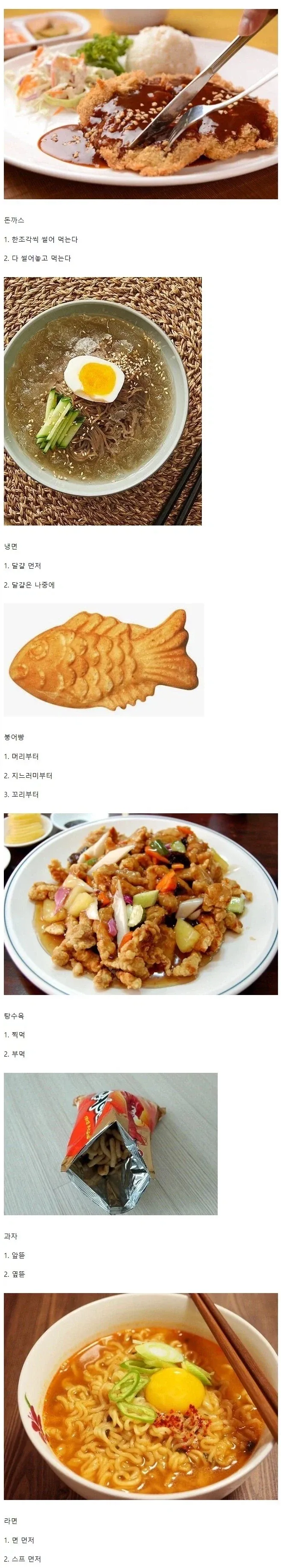6가지 음식 난제.jpg_1.webp