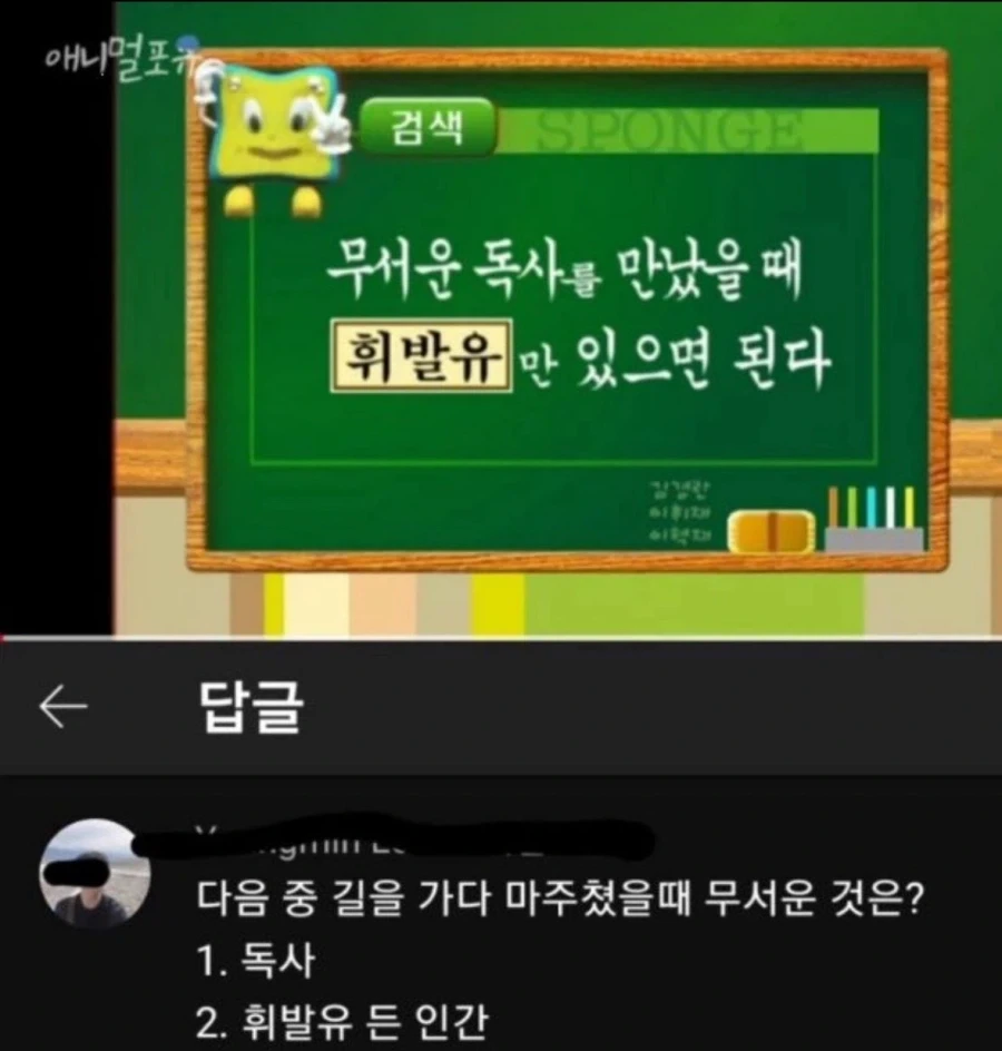 독사 만났을때 이것 있으면 산다_1.webp
