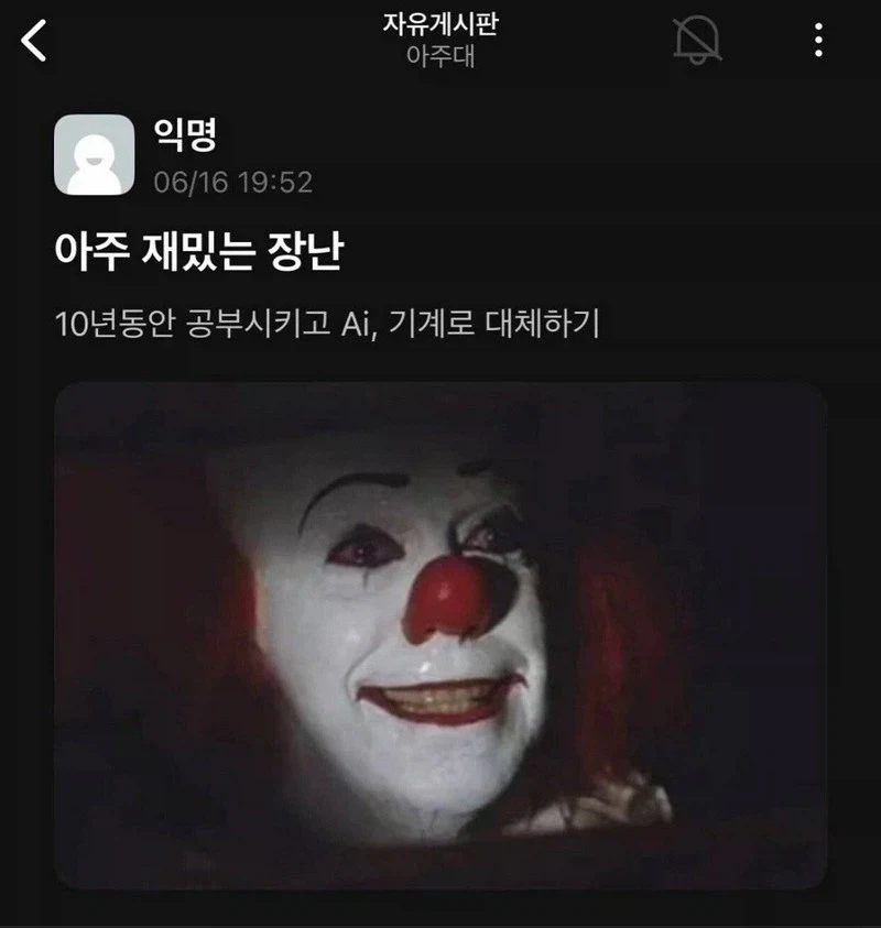 학창시절, 대학 공부가 의미 없어진 이유_1.webp