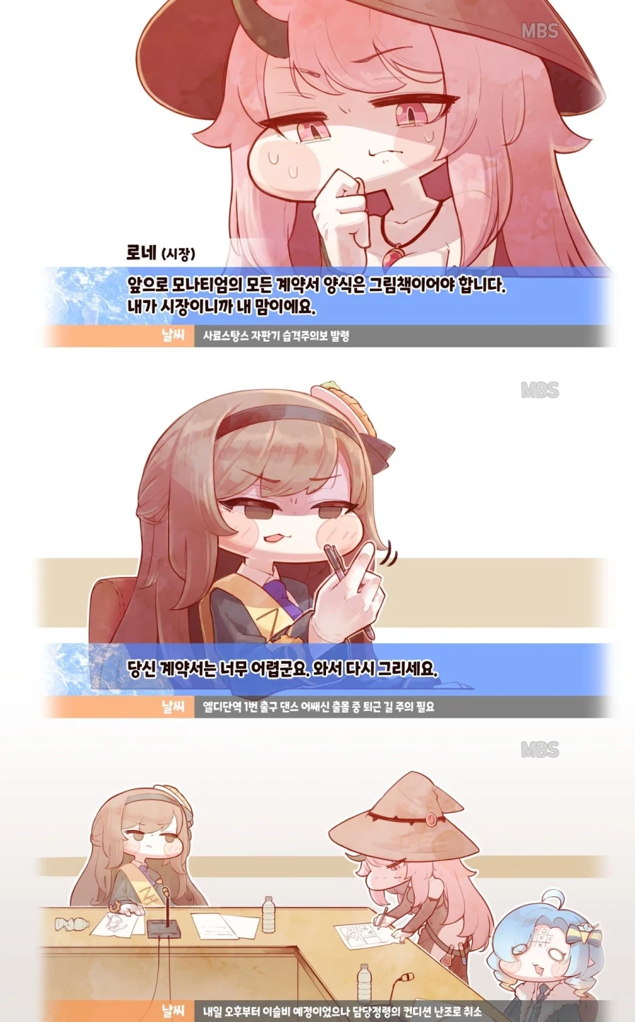 트릭컬) 와서 서명하십시오_1.webp