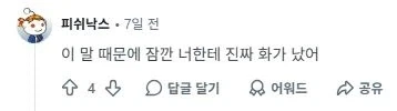 붉은사막) 코끼리 상아 구할려고 코끼리 학살하는 유저_3.webp