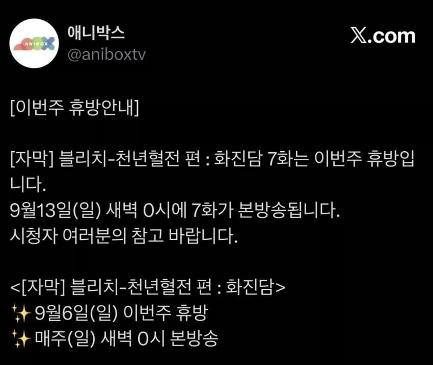 화진담 7화... 참으로 가공할만한 애니야 _1.webp