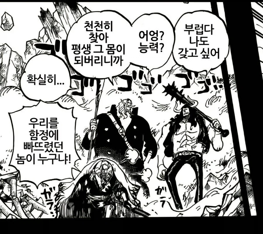원피스 카이도