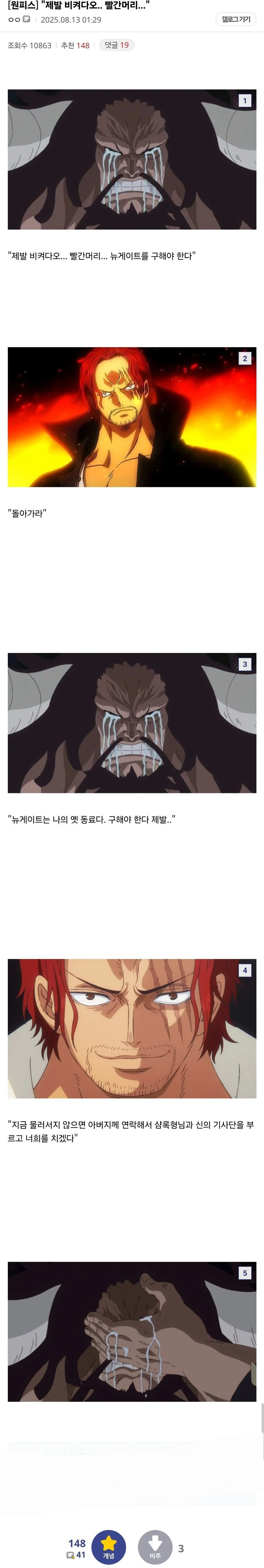 원피스 점점 농담이 농담이 아니게된 카이도 원군 밈_2.jpg