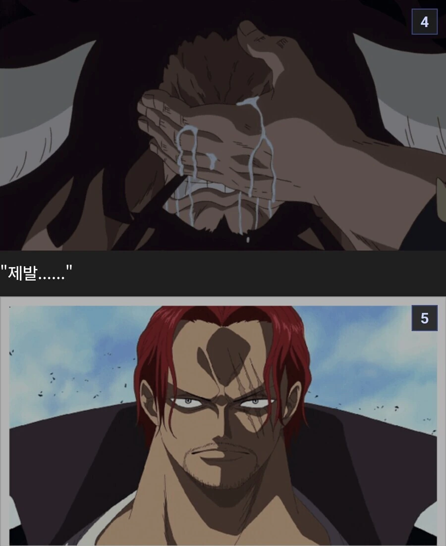 원피스 점점 농담이 농담이 아니게된 카이도 원군 밈_4.jpg