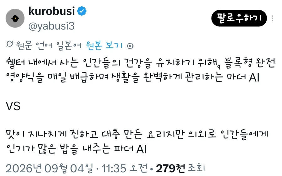 관리 AI에게 지배당하는 인류_1.webp