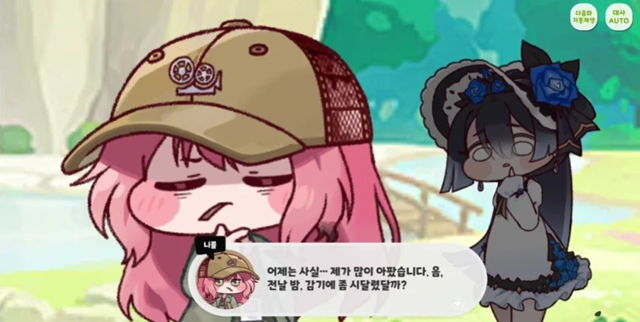 트릭컬) 악의 하나없이 말 험하네 ㅋㅋ_1.webp