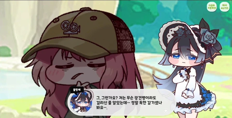 트릭컬) 악의 하나없이 말 험하네 ㅋㅋ_2.webp
