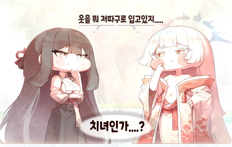 트릭컬)