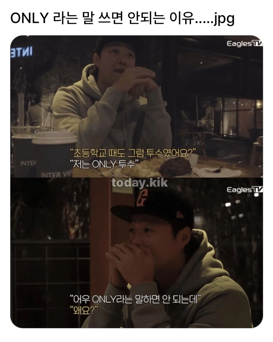 ONLY를 쓰면 안되는 이유..._1.webp