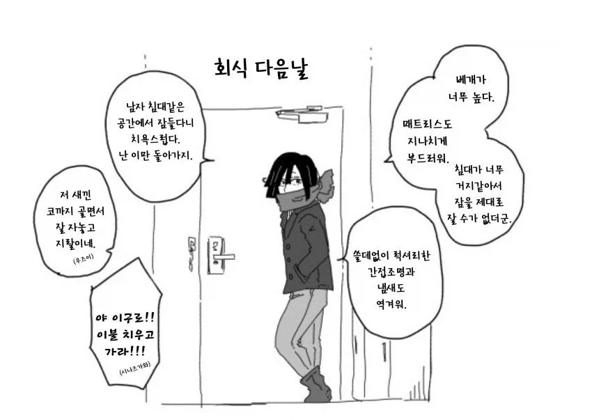 귀멸)니 남친 남자랑 잘듯_2.webp
