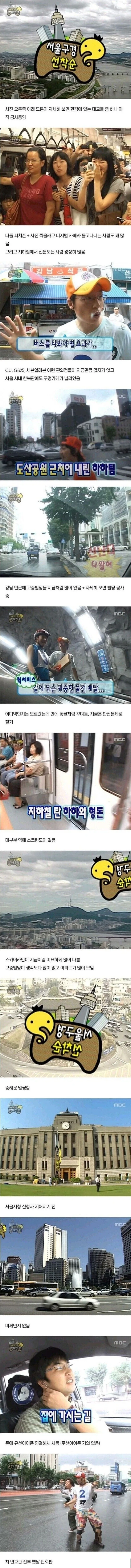 무한도전으로 보는 2007년 서울 풍경.jpg_1.webp