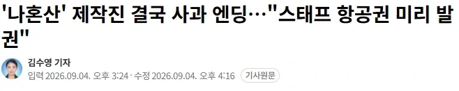 나혼산 제작진 변명문._1.webp