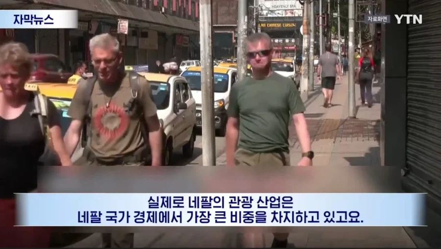 네팔