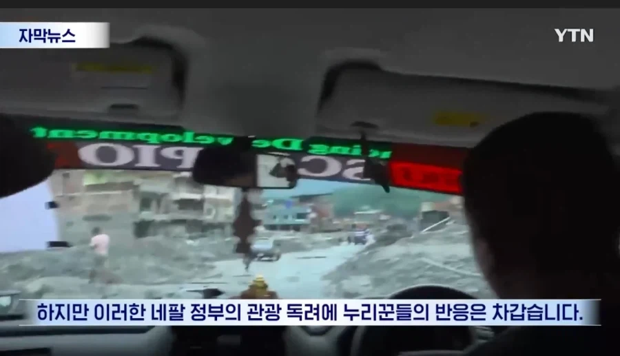 네팔