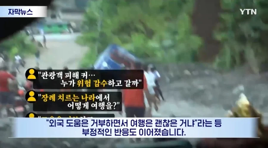 네팔