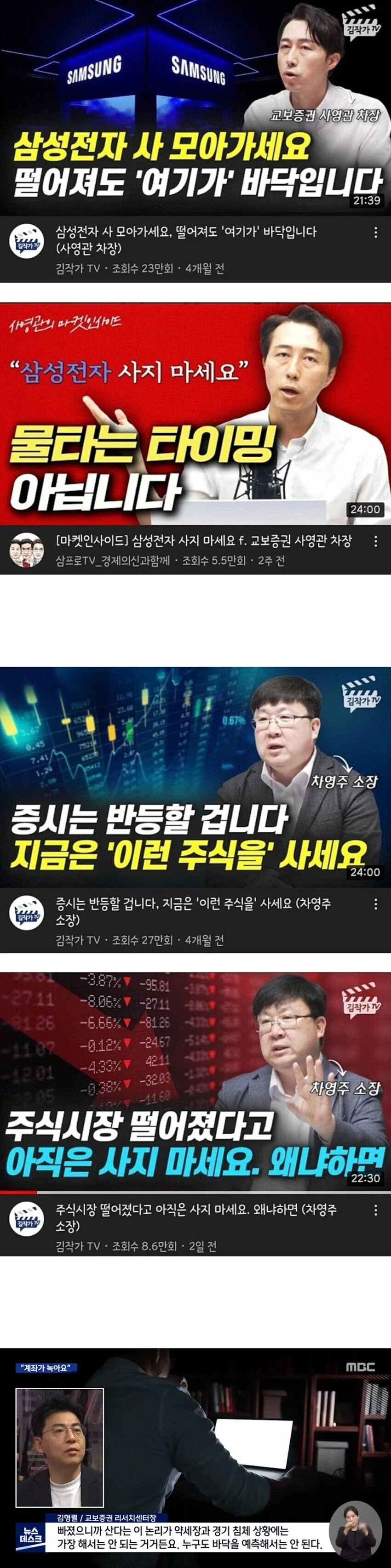 주식,부동산 유튜버믿고 투자하면 대박인이유_1.webp