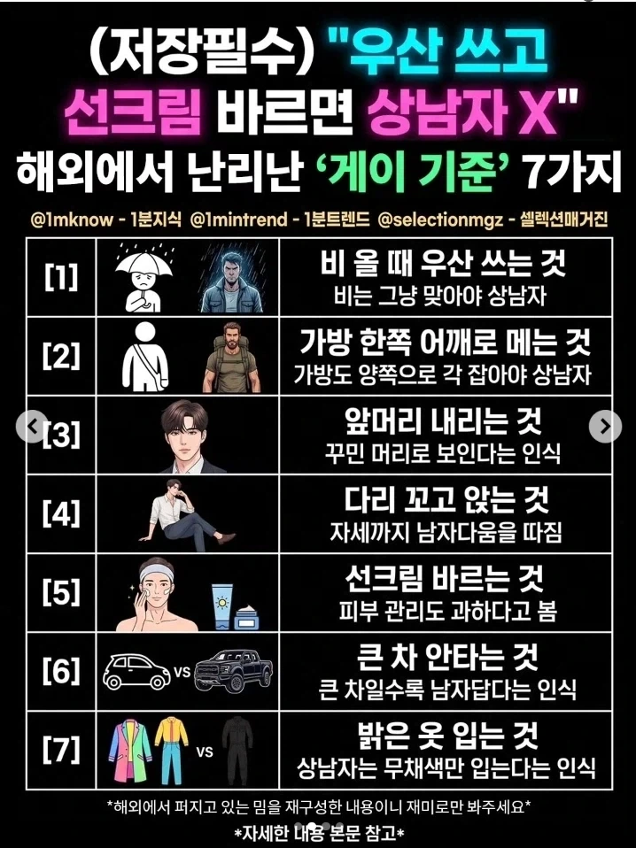 서양 게이 기준_1.webp
